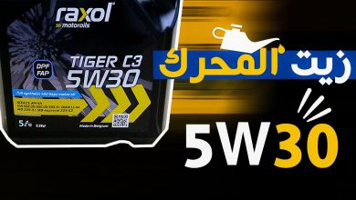 huile 5W30
